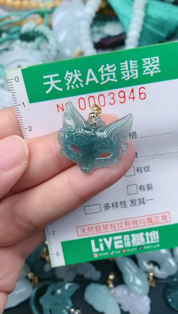 颈饰未镶嵌翡翠.0003946