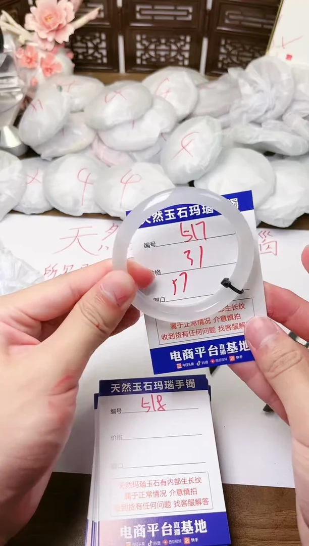 手镯玛瑙/玉髓未镶嵌517