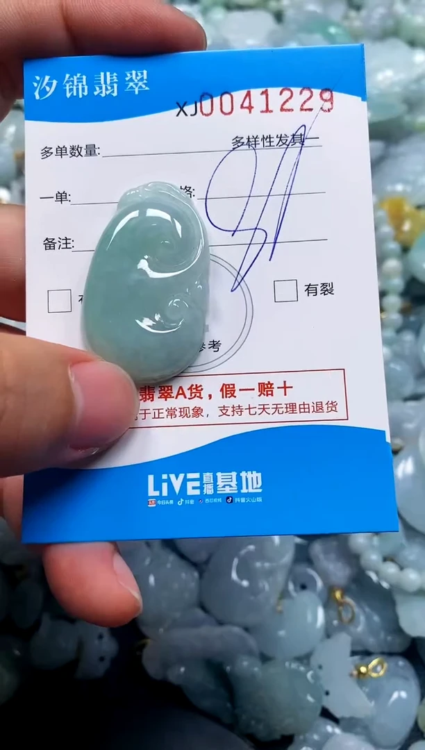 颈饰未镶嵌翡翠闪购商品0041229