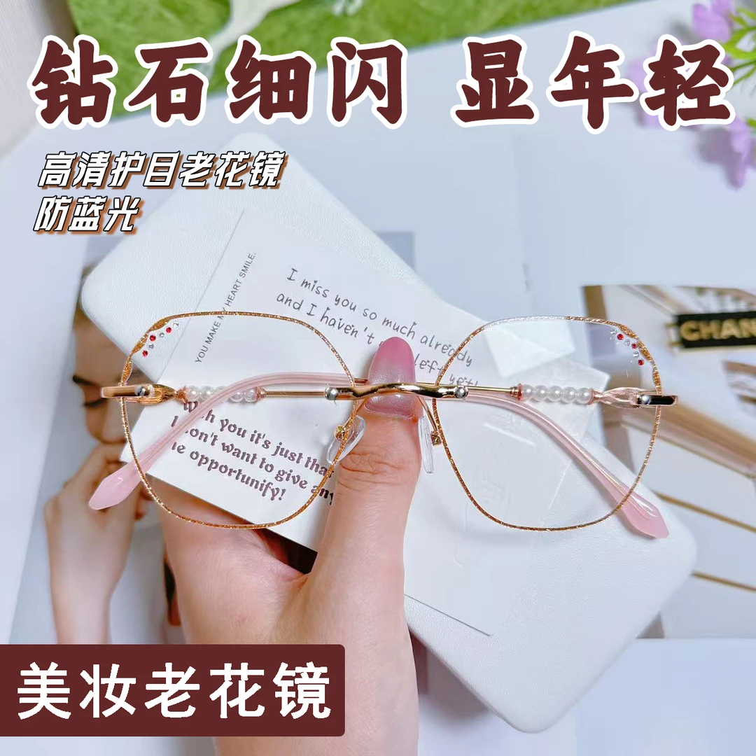 素颜减龄超轻无边框老花眼镜女款满天星设计素颜显瘦金银边款式