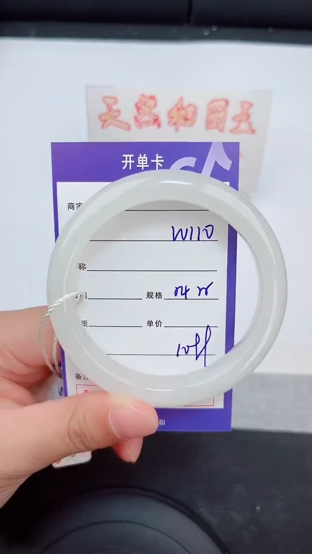 未镶嵌手镯和田玉110岚钻微色差T3