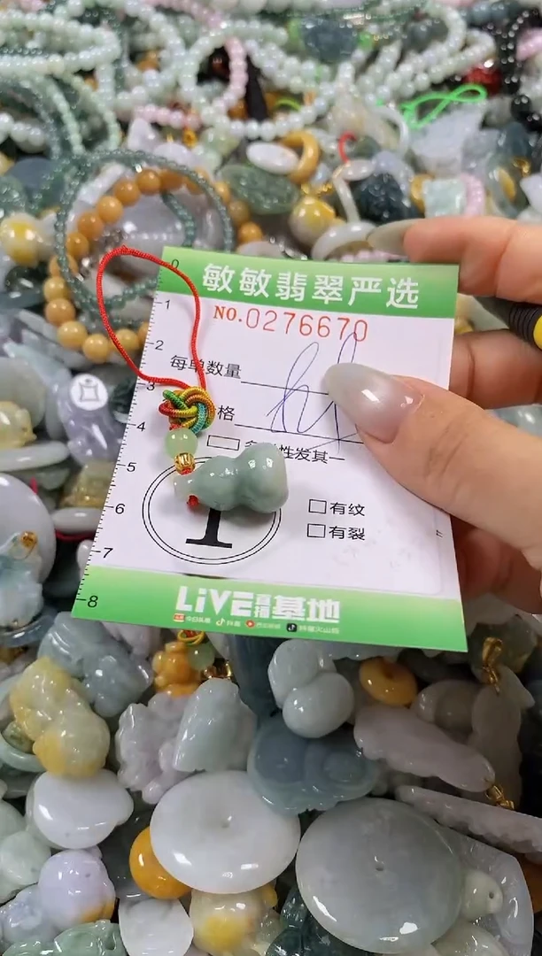 翡翠未镶嵌颈饰闪购0276670多样性发其一