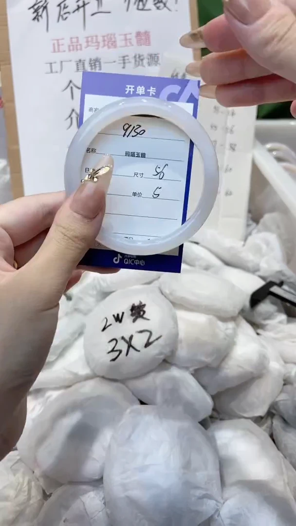 玛瑙/玉髓手镯未镶嵌56