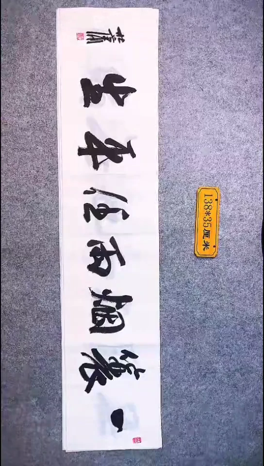 书法075中书协 杜潇书法放漏