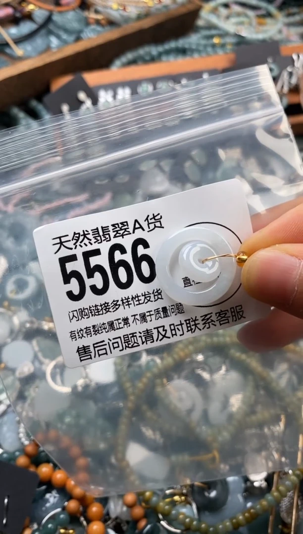 翡翠未镶嵌颈饰翡翠5566