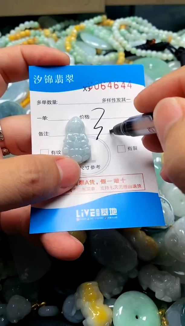 颈饰未镶嵌翡翠闪购商品0064644