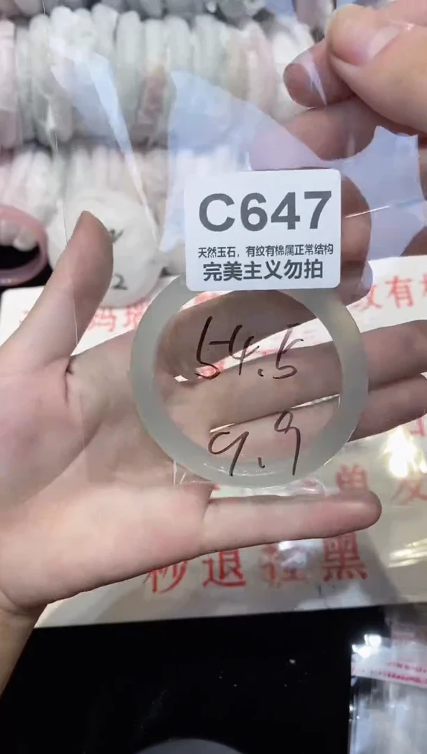 手镯玛瑙/玉髓未镶嵌54