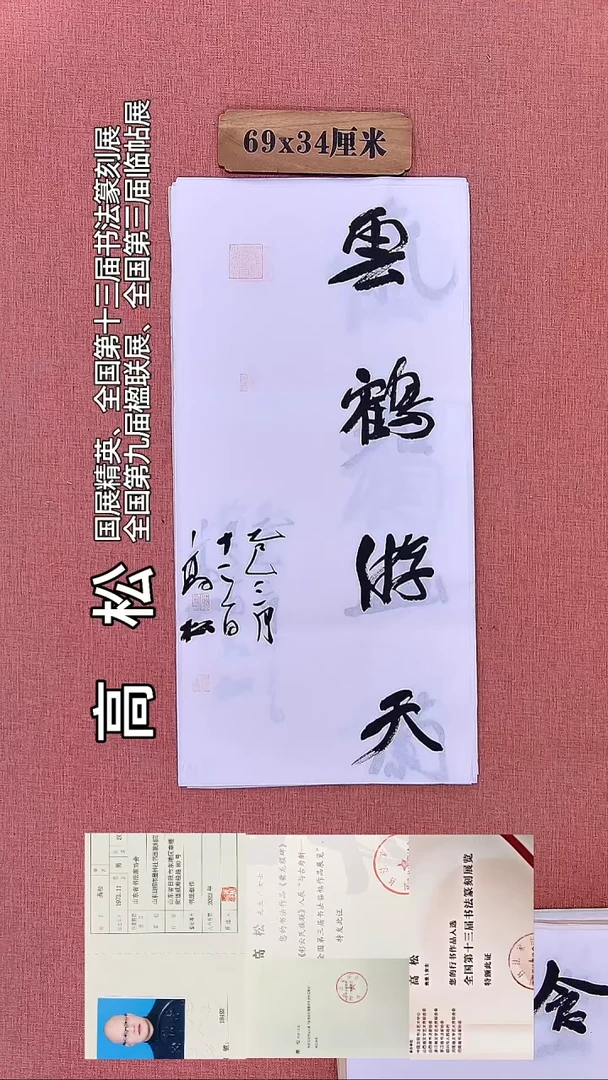 书法169         高老师书法作品