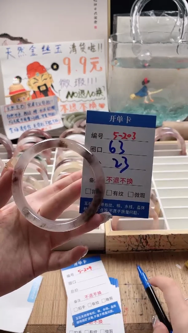 石英质玉手镯未镶嵌5-203