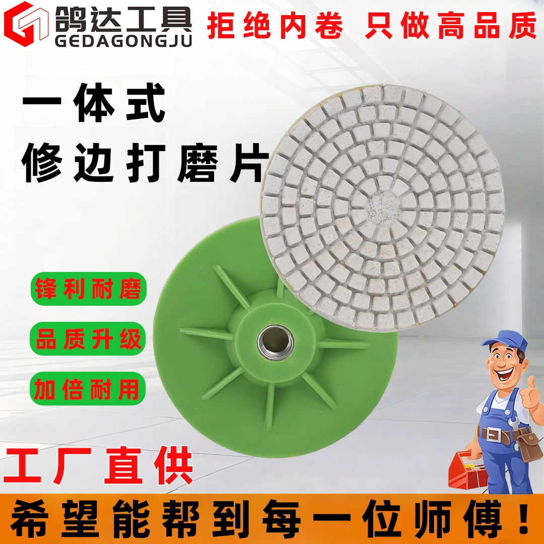 瓷砖打磨修边片岩板大理石材磨边倒角神器角磨机一体式干磨片