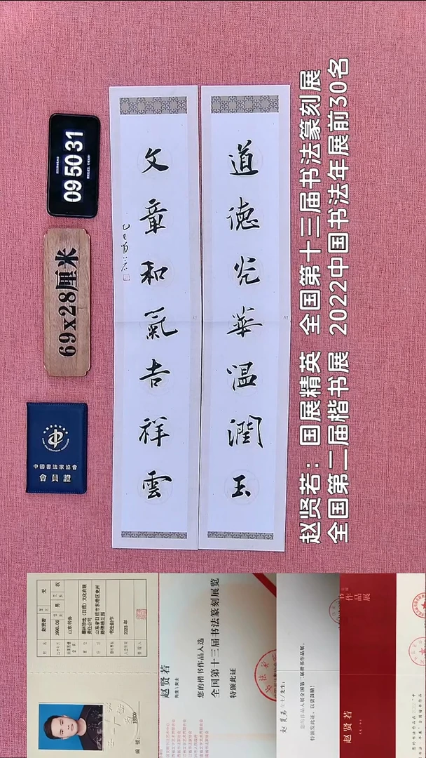 书法168    赵老师书法作品
