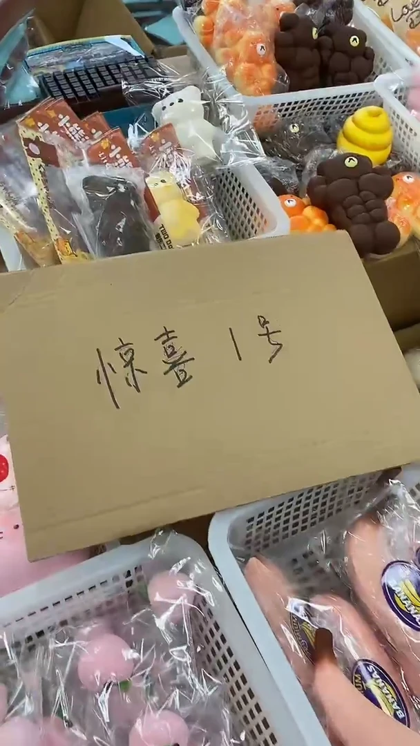 惊喜1号慢回弹盒子，默认瑕疵无售后
