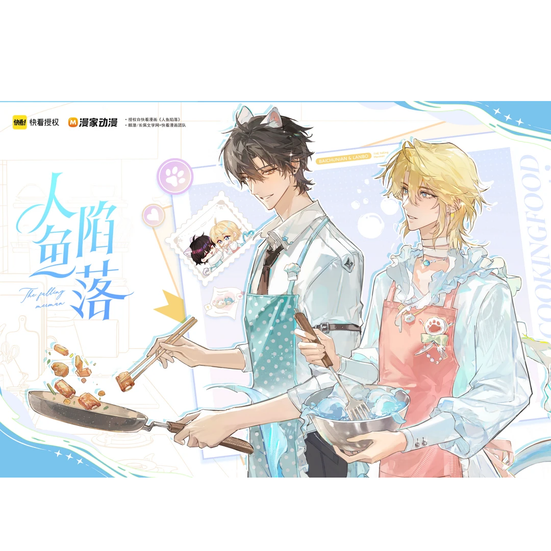 直播【快看现货】漫家人鱼陷落 人间一瞬 撕拉拍立得盲盒 官方正版