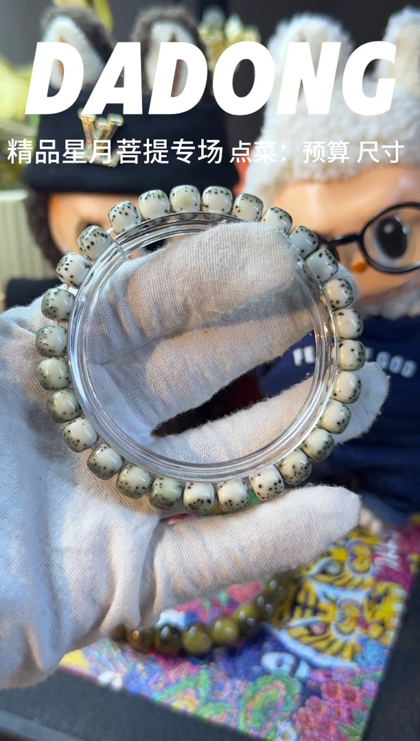 星月菩提手串河豚