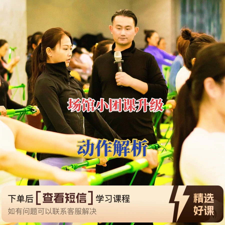 一节普拉提棒 动作演练（留意短信解锁课程）