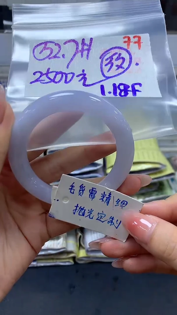 【闪购商品】定制翡翠未镶嵌毛货需精细抛光+77手镯+2500元
