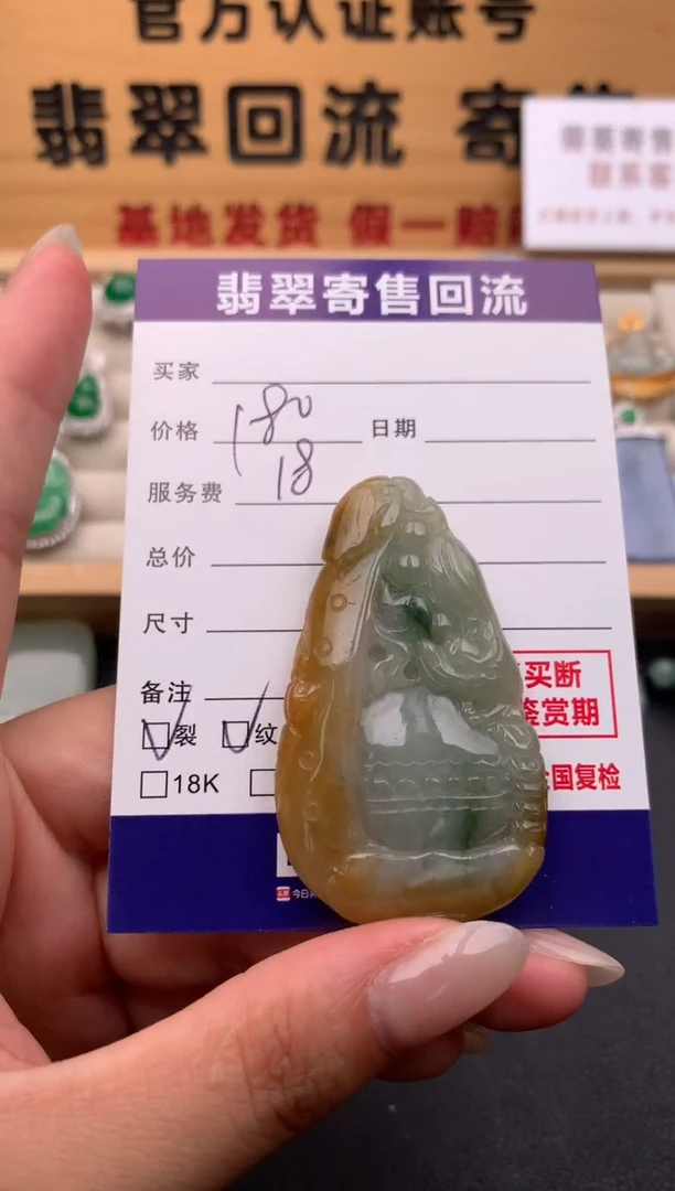 翡翠未镶嵌颈饰10134686