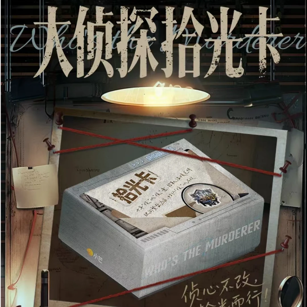 【Z】点盒《大侦探》拾光季官方盒装卡 盲盒收藏卡（代拆）