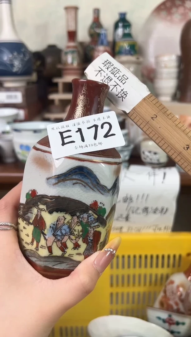 瓷片?***?172回流瓷器 不退不换