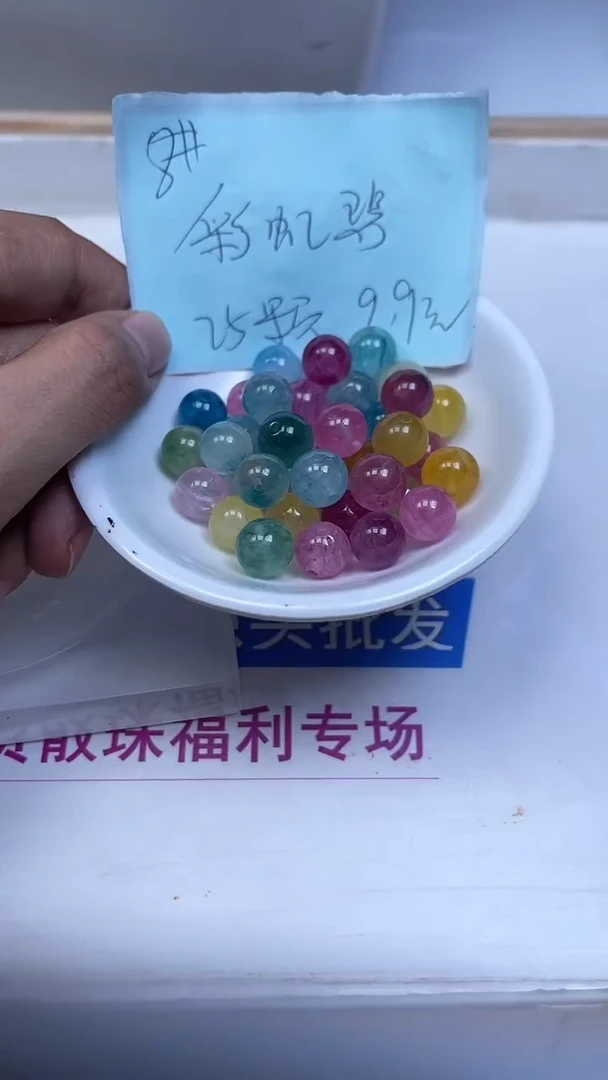 未镶嵌散珠碧玺D634 彩虹碧玺8mm25个9.9元