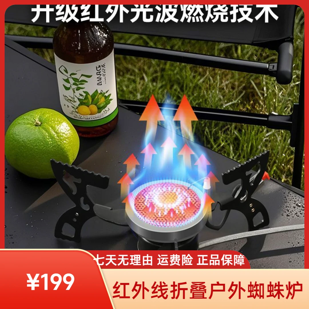 【THOMSON汤姆逊】飞碟炉红外线炉户外野炊露营炉便携防风户外登山