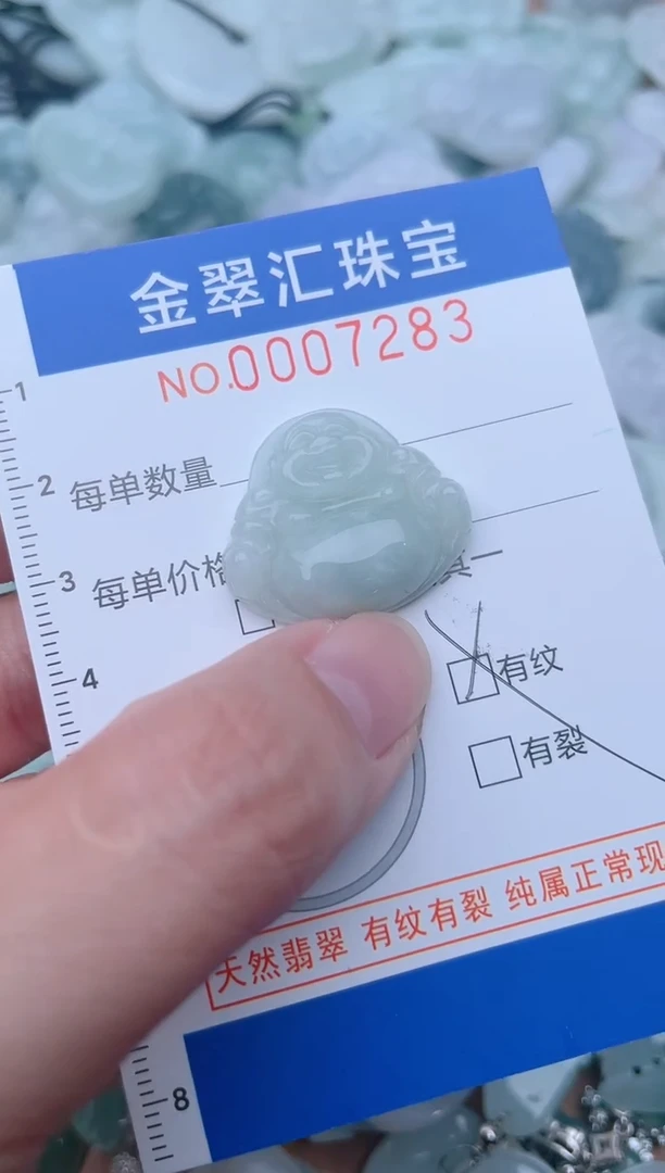 颈饰未镶嵌翡翠7283