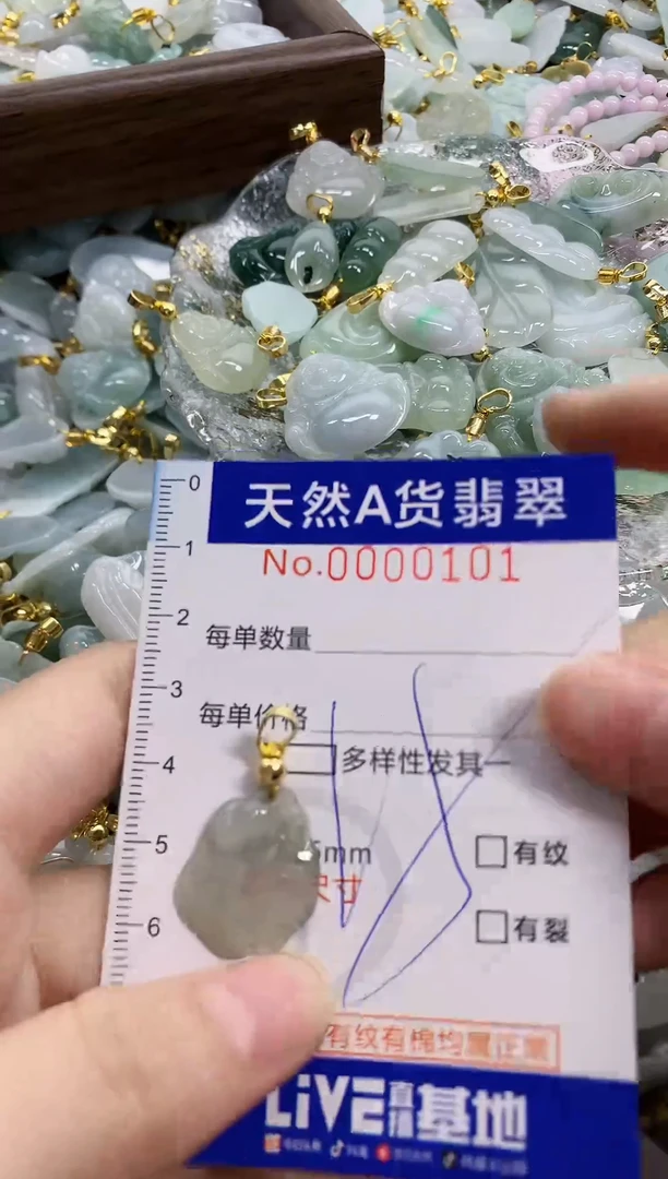 颈饰未镶嵌翡翠天然A货翡翠