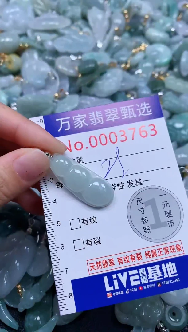 吊坠(不含链)未镶嵌翡翠3763