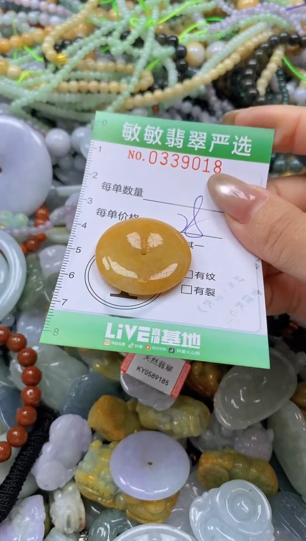 颈饰未镶嵌翡翠闪购0339018