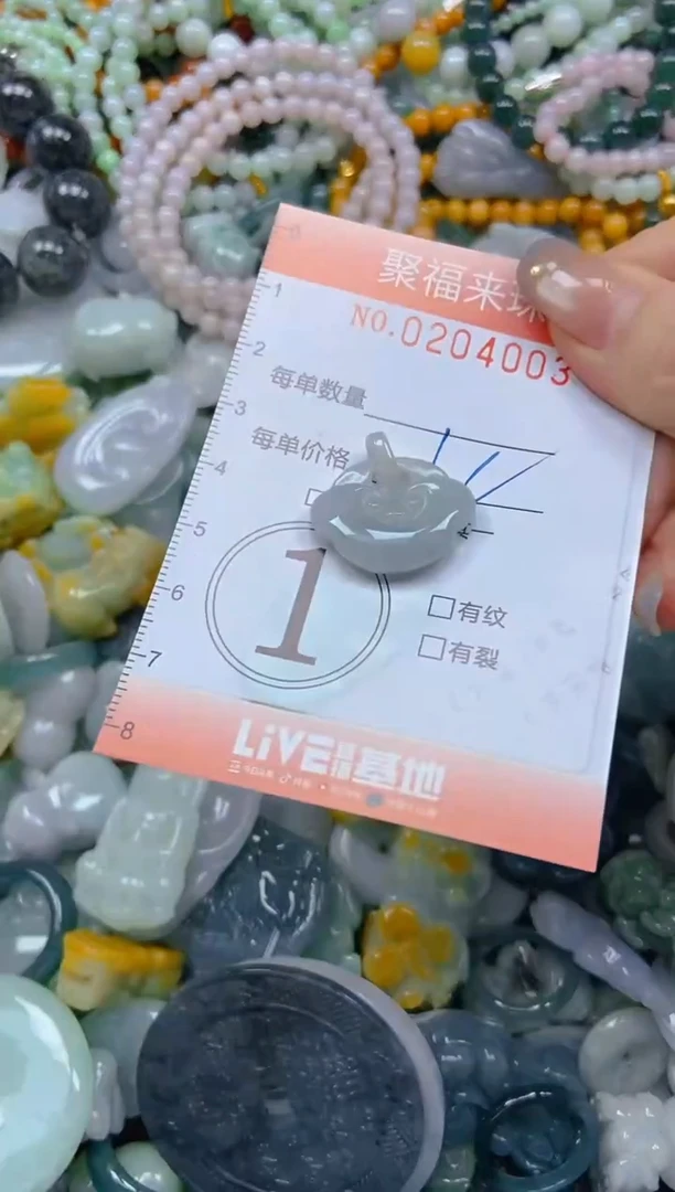 翡翠未镶嵌颈饰闪购0204003