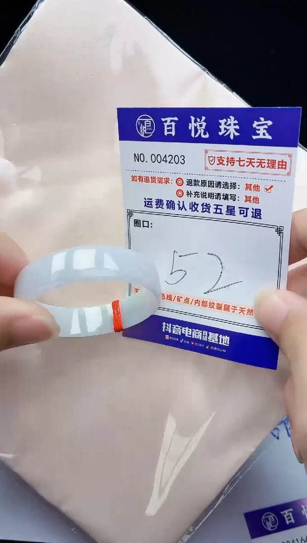 未镶嵌手镯翡翠手镯