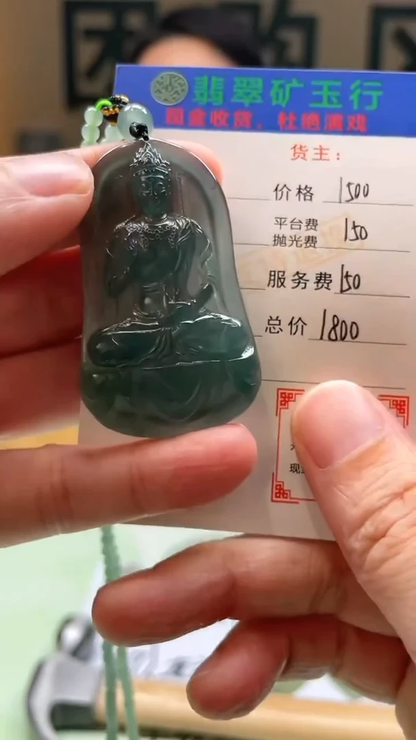 未镶嵌定制翡翠瑞*卷-毛货-不退不换-