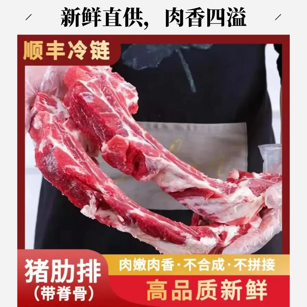 J2猪排【5斤农家散养土猪肋排】含26%脊骨含量2%脆骨含量