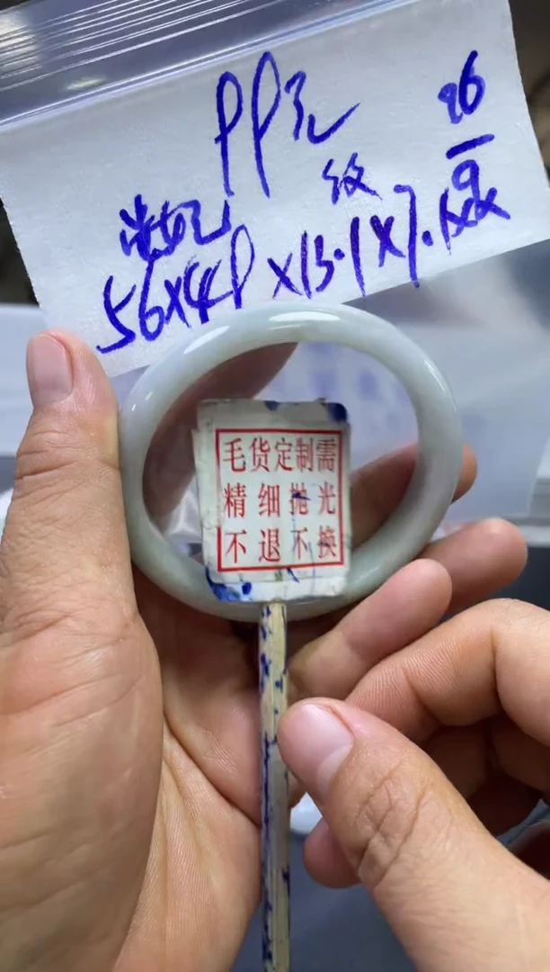 未镶嵌定制翡翠17手镯56#99元+毛货需抛光