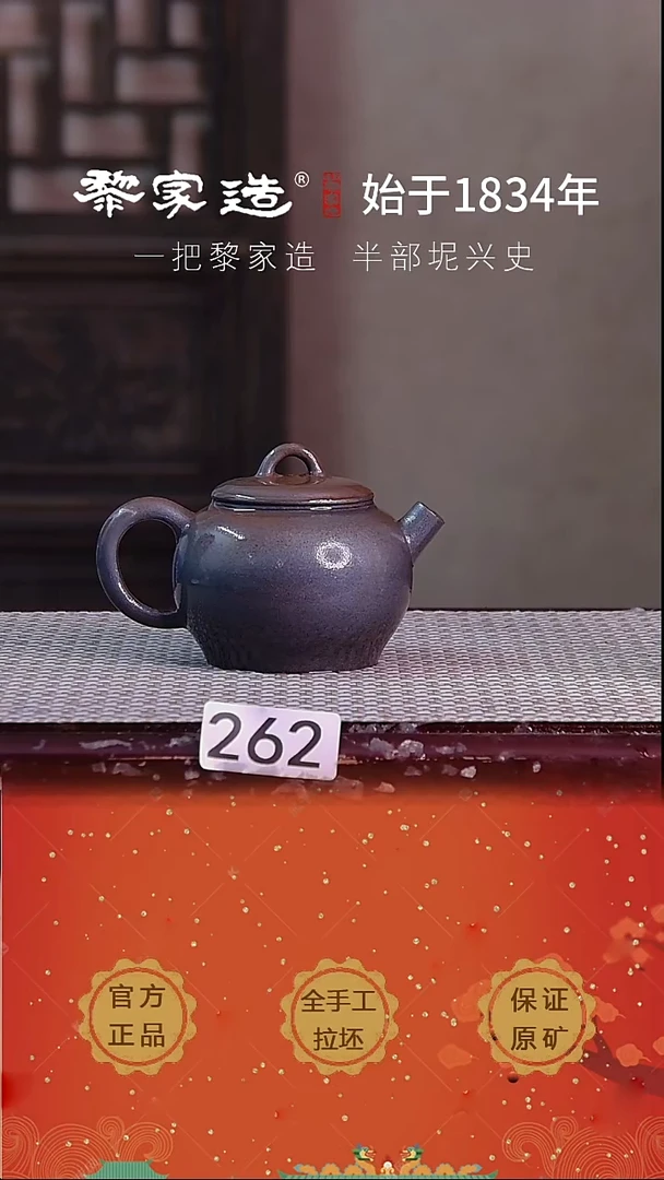 壶大****步262F瑕约150cc薄胎柴烧球孔无盒