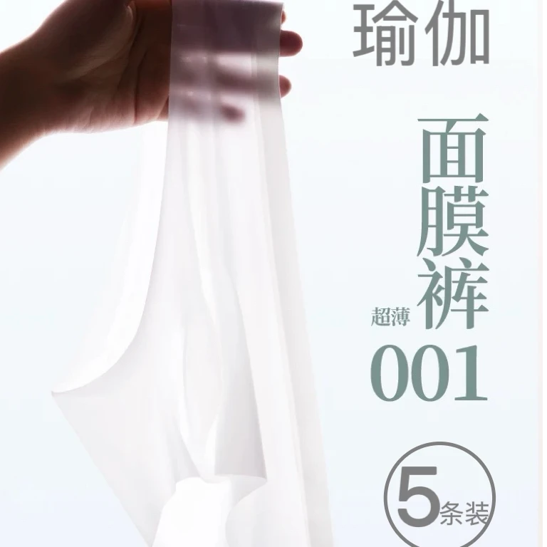 女士内裤一片式超薄瑜伽裤无痕内裤女001亲肤薄款2025网红爆款SW