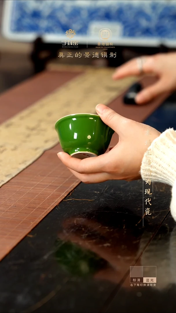 宁封窑颜色釉绿单杯