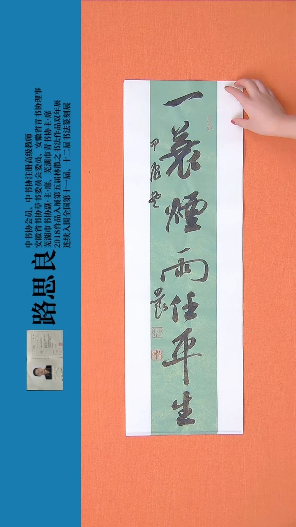 【闪购商品】书法书法作品99路思良精品书法68*23