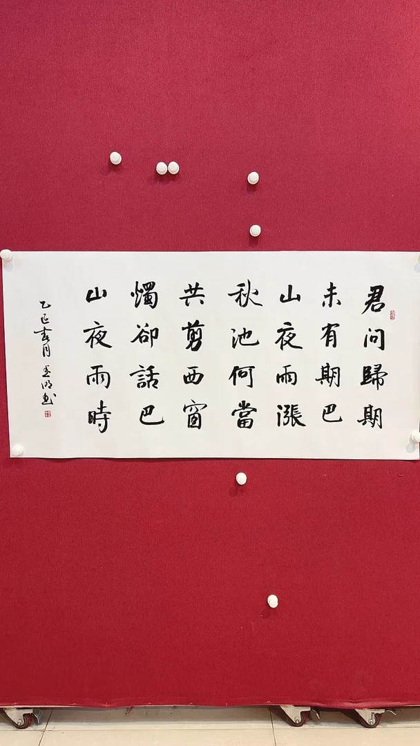书法谢玉明/8平尺/书法