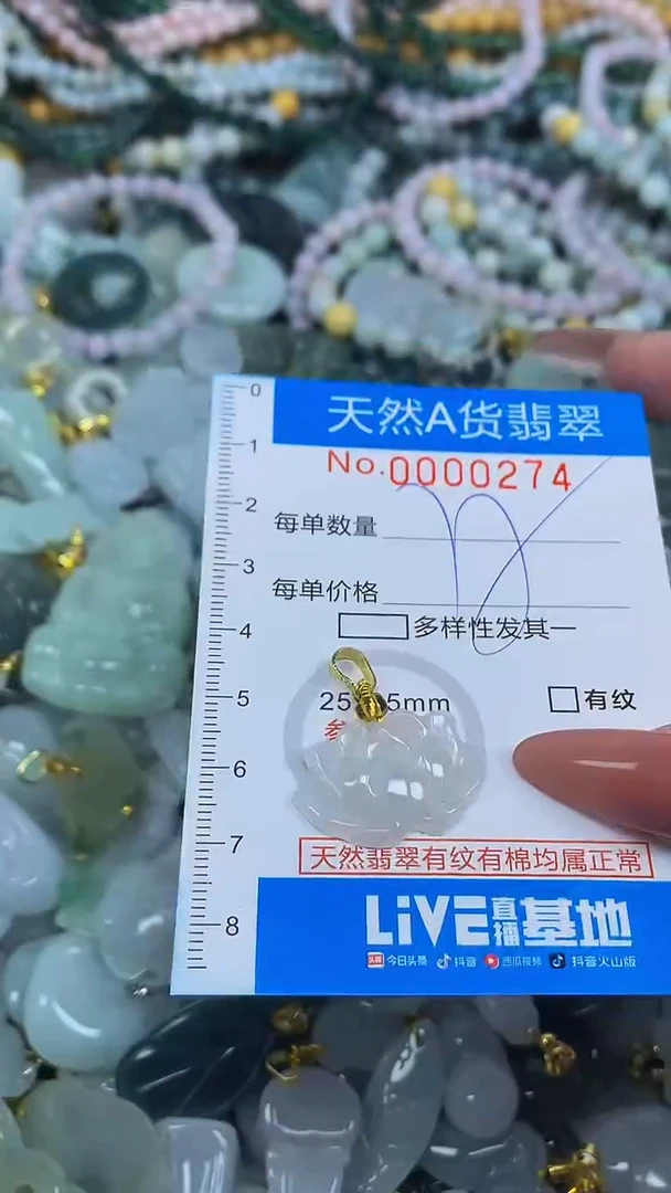 颈饰未镶嵌翡翠净货挂件-0274