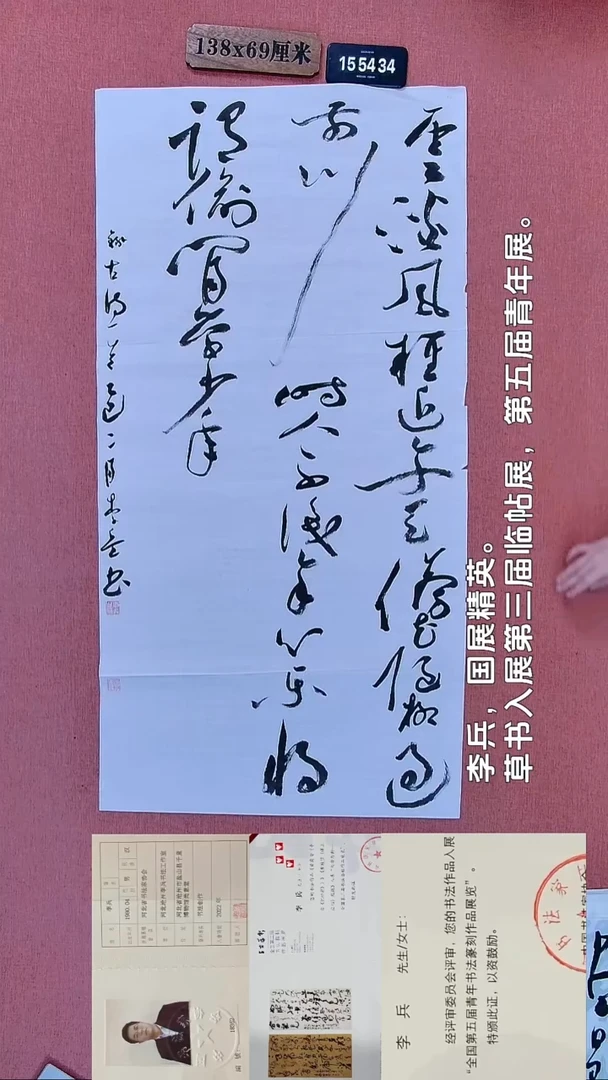 书法124         李老师书法作品