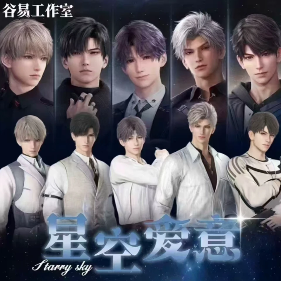 【易谷】<星空爱意>恋与深空小卡盲盒（二创）