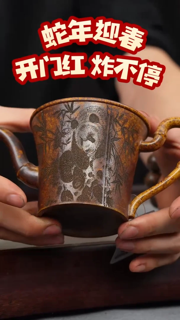 【闪购商品】紫砂茶壶龙骨金砂 竹韵 熊猫
