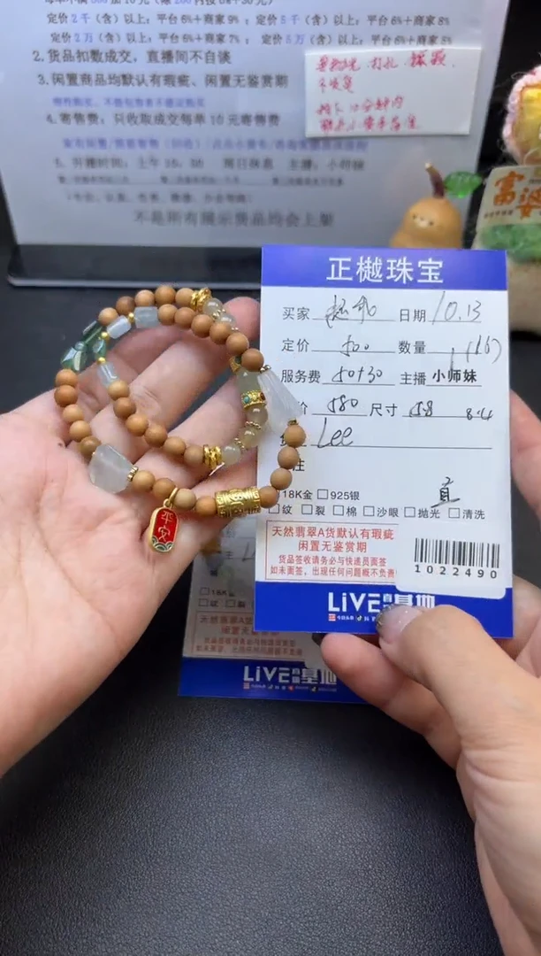 未镶嵌手链翡翠?****?ZYZB-1022490