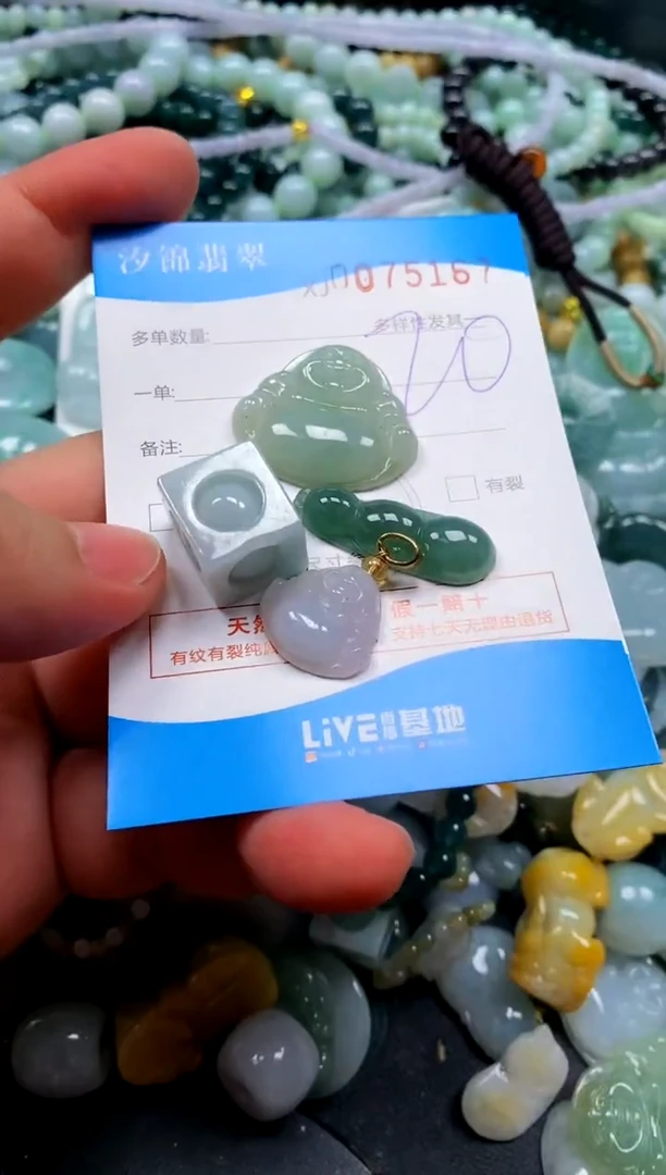 颈饰未镶嵌翡翠闪购商品0075167