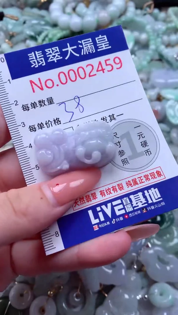 吊坠(不含链)未镶嵌翡翠2459