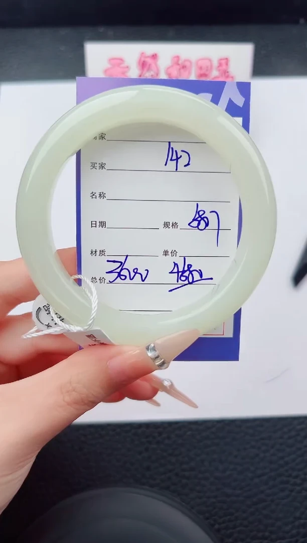 未镶嵌手镯和田玉142碎玉微色差T7