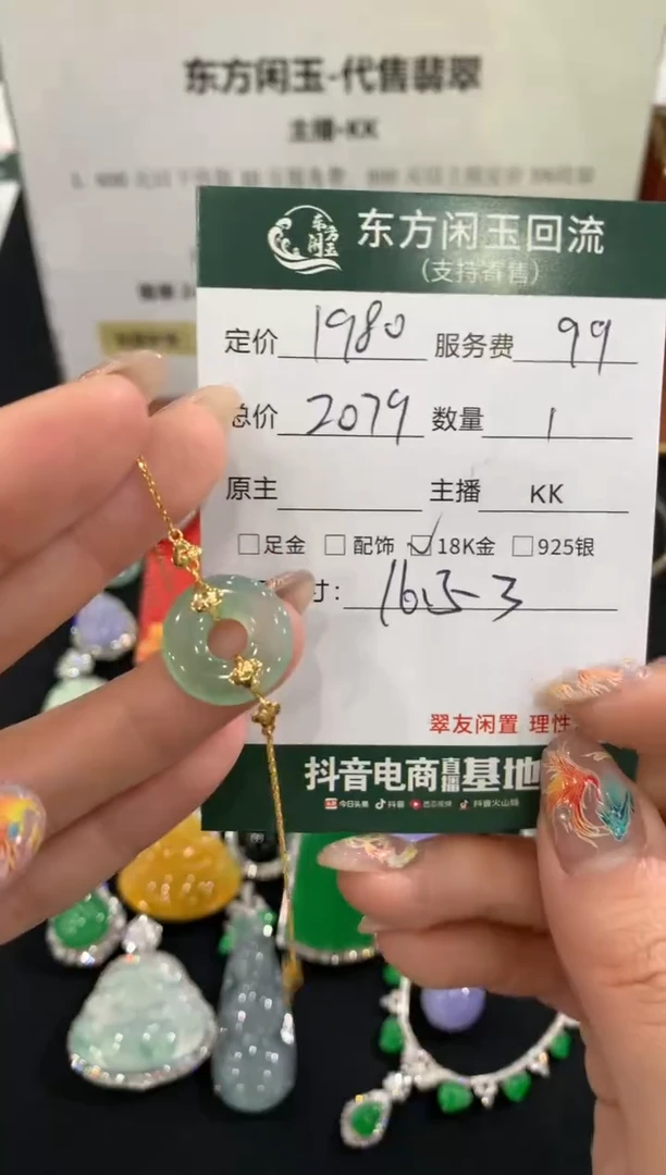 18K金镶嵌手链翡翠手链不退换