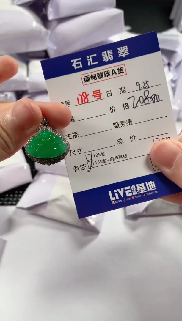 颈饰18K金镶嵌翡翠1