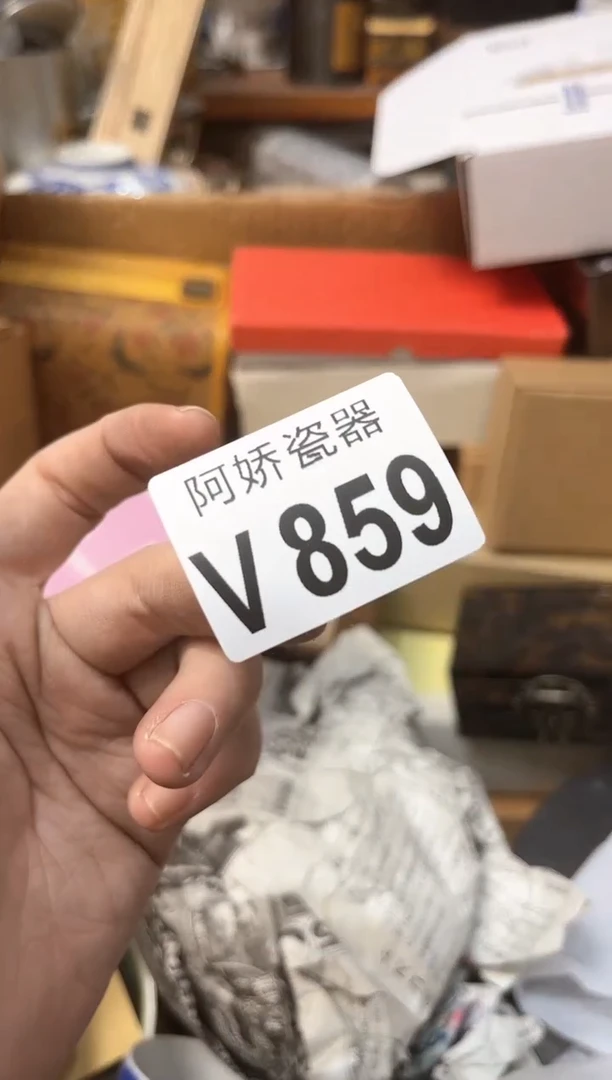 【闪购商品】瓷片859五言五言五言五言